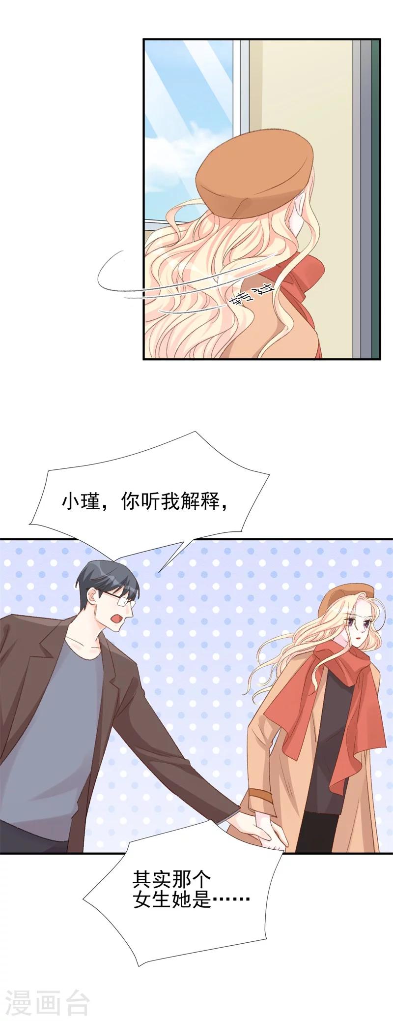 第25话 公之于众的真相-第25话