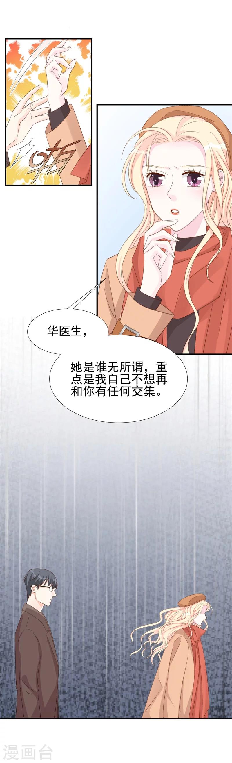 第25话 公之于众的真相-第25话