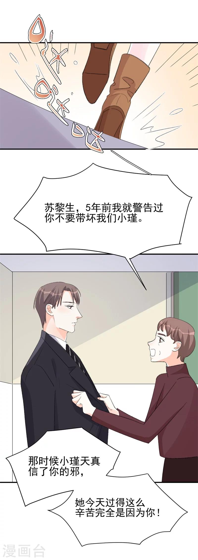 第25话 公之于众的真相-第25话