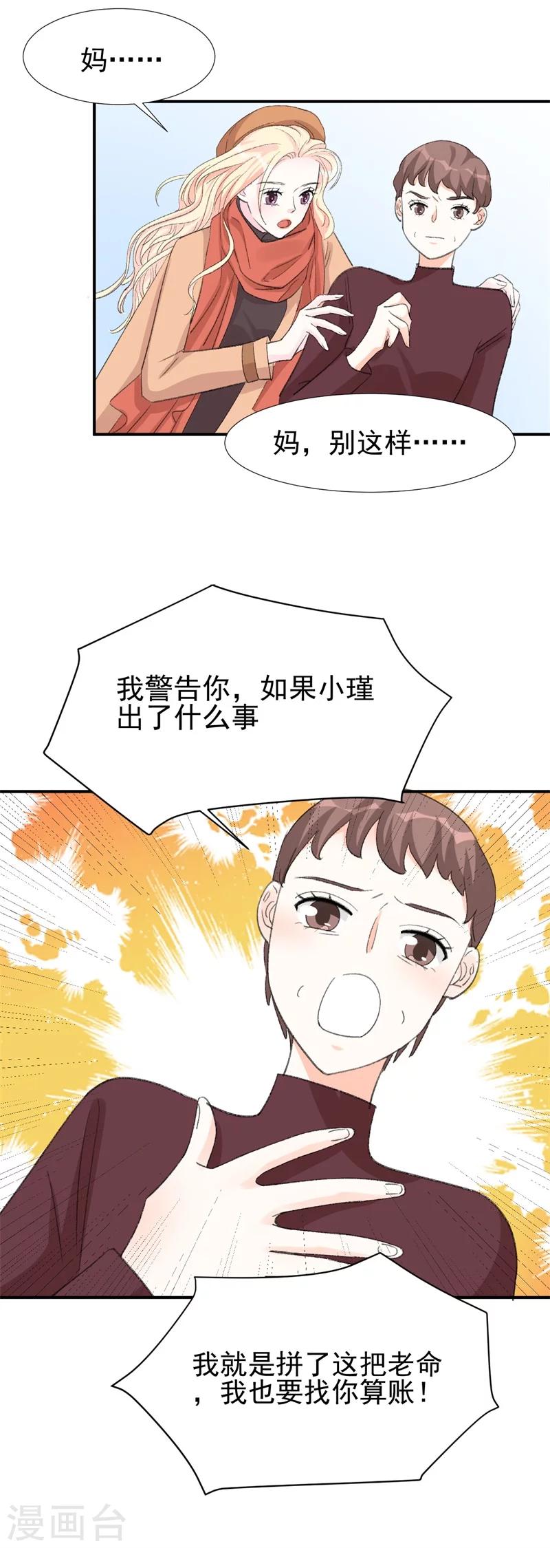 第25话 公之于众的真相-第25话