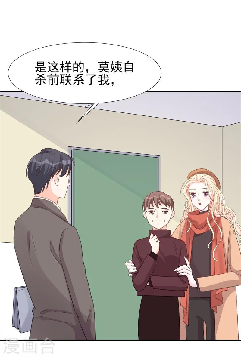 第25话 公之于众的真相-第25话
