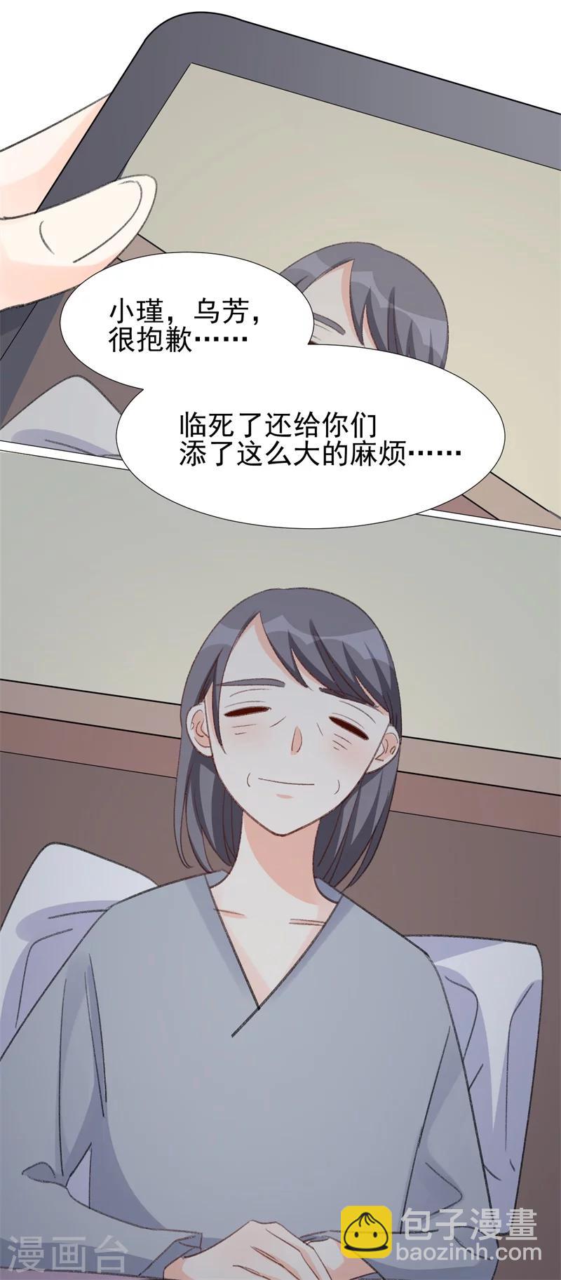 第25话 公之于众的真相-第25话