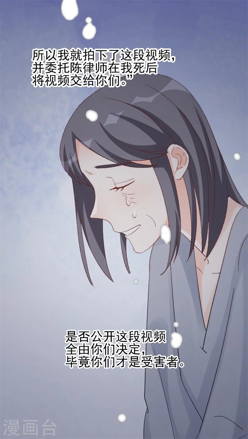 第25话 公之于众的真相-第25话