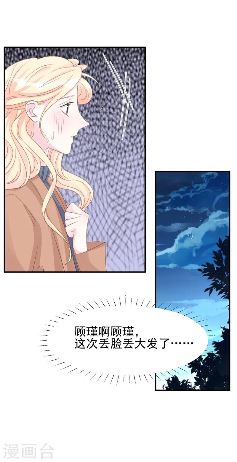 第25话 公之于众的真相-第25话