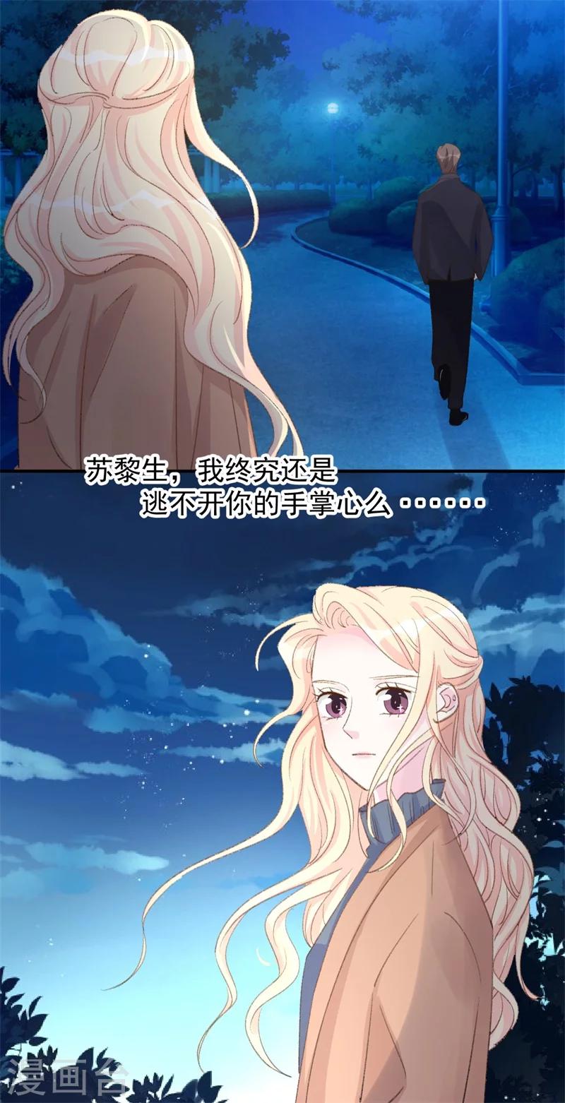 第25话 公之于众的真相-第25话