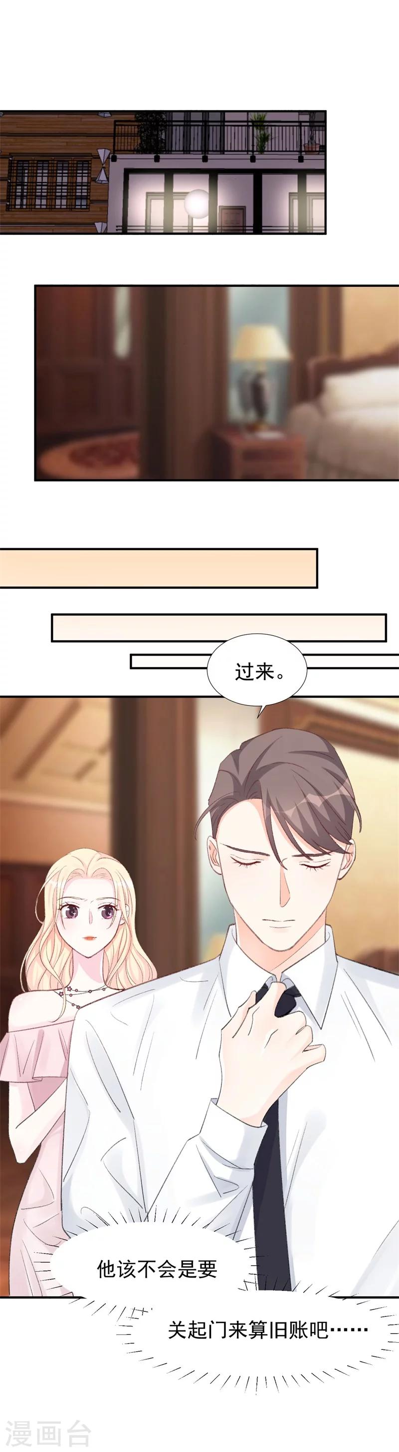 第27话 江山易改，本性难移-第27话