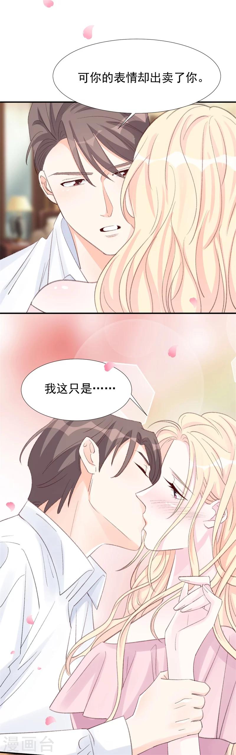 第27话 江山易改，本性难移-第27话