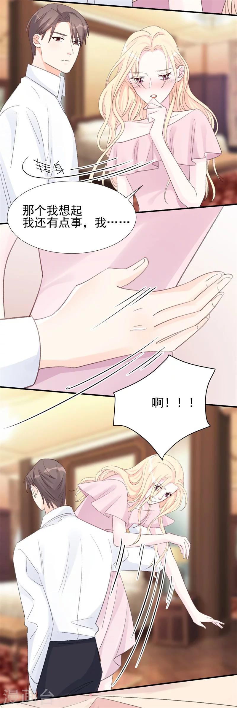 第27话 江山易改，本性难移-第27话