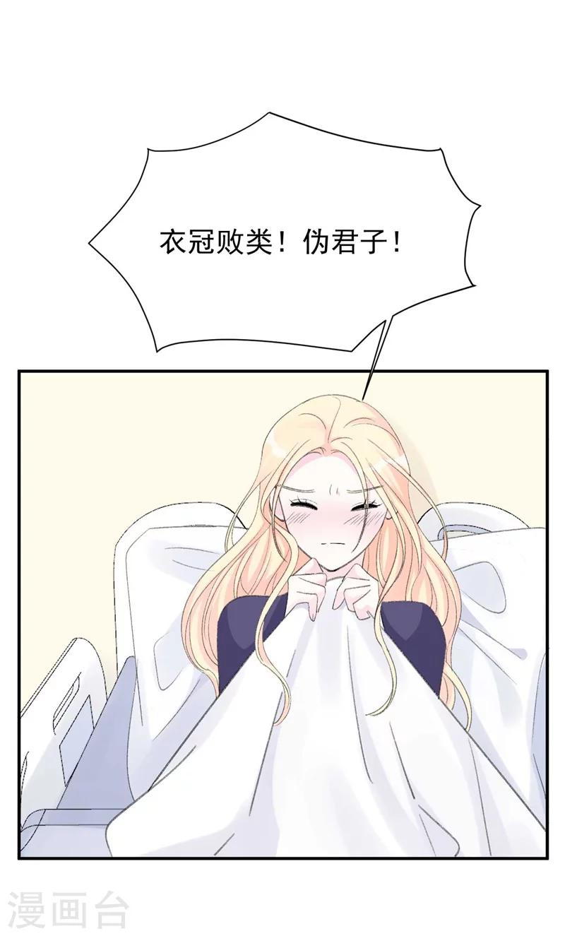 第29话 浮出水面的真相-第29话
