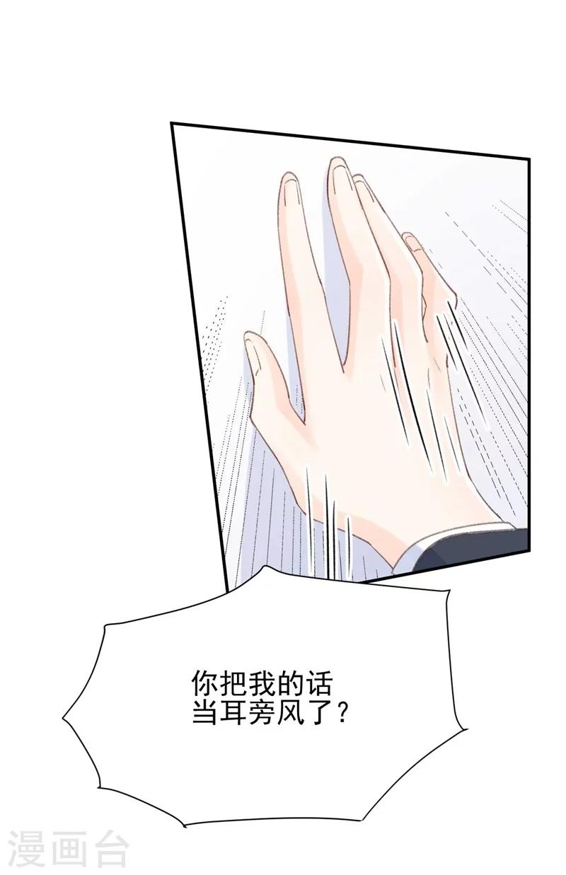 第29话 浮出水面的真相-第29话