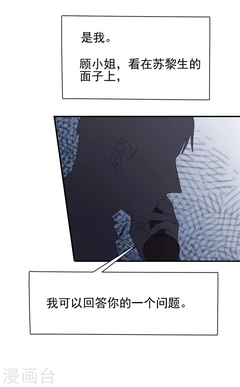 第29话 浮出水面的真相-第29话