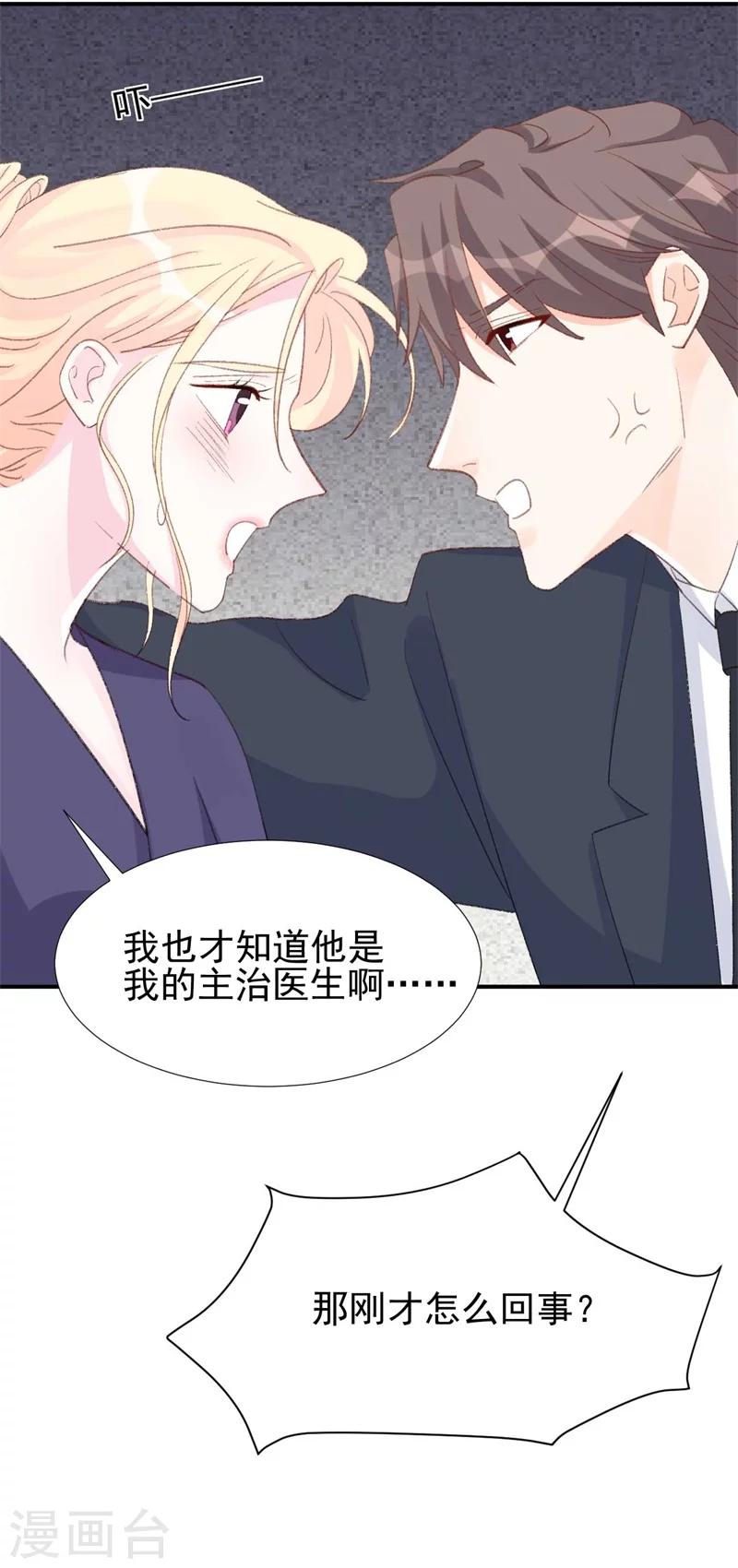 第29话 浮出水面的真相-第29话