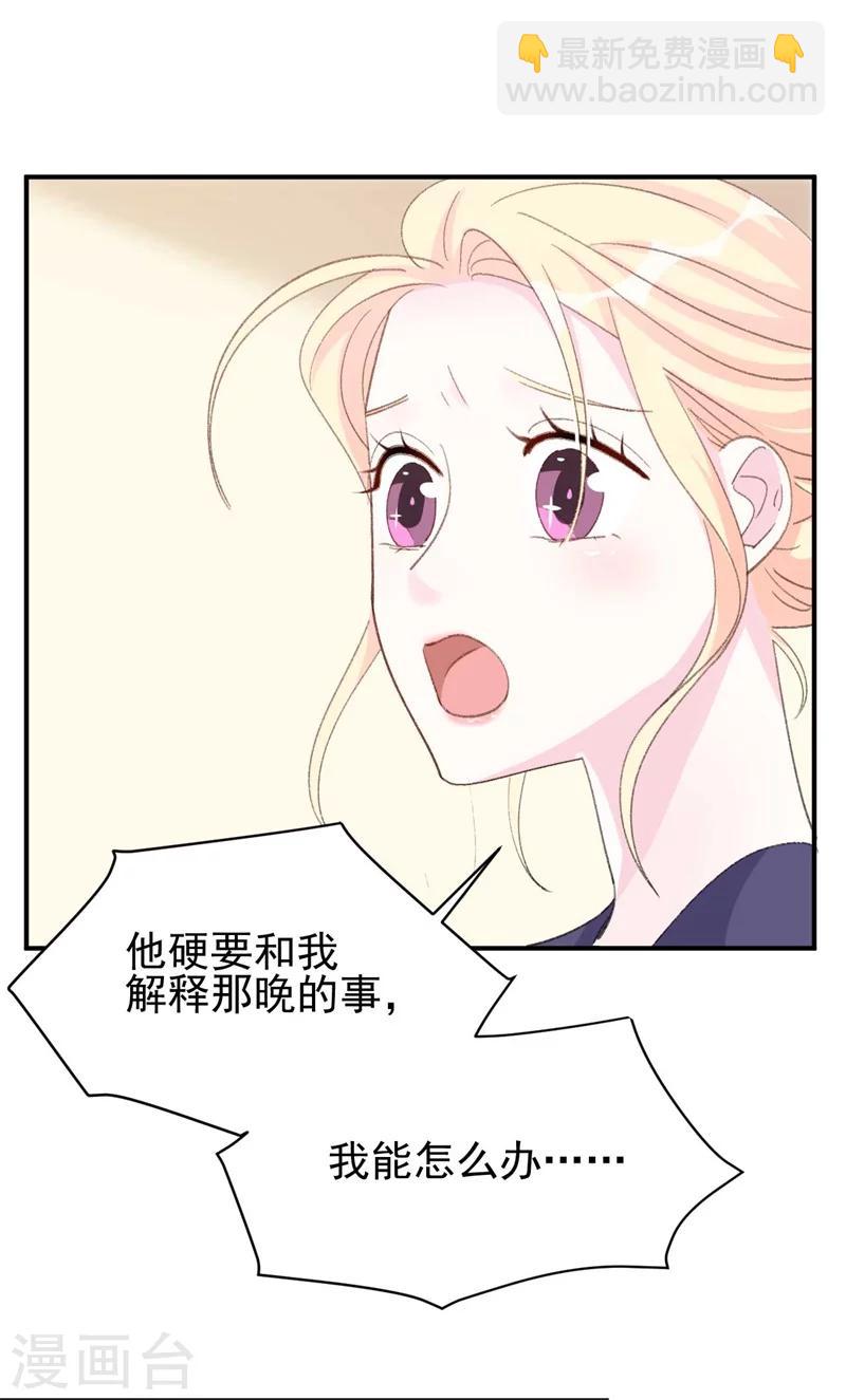 第29话 浮出水面的真相-第29话