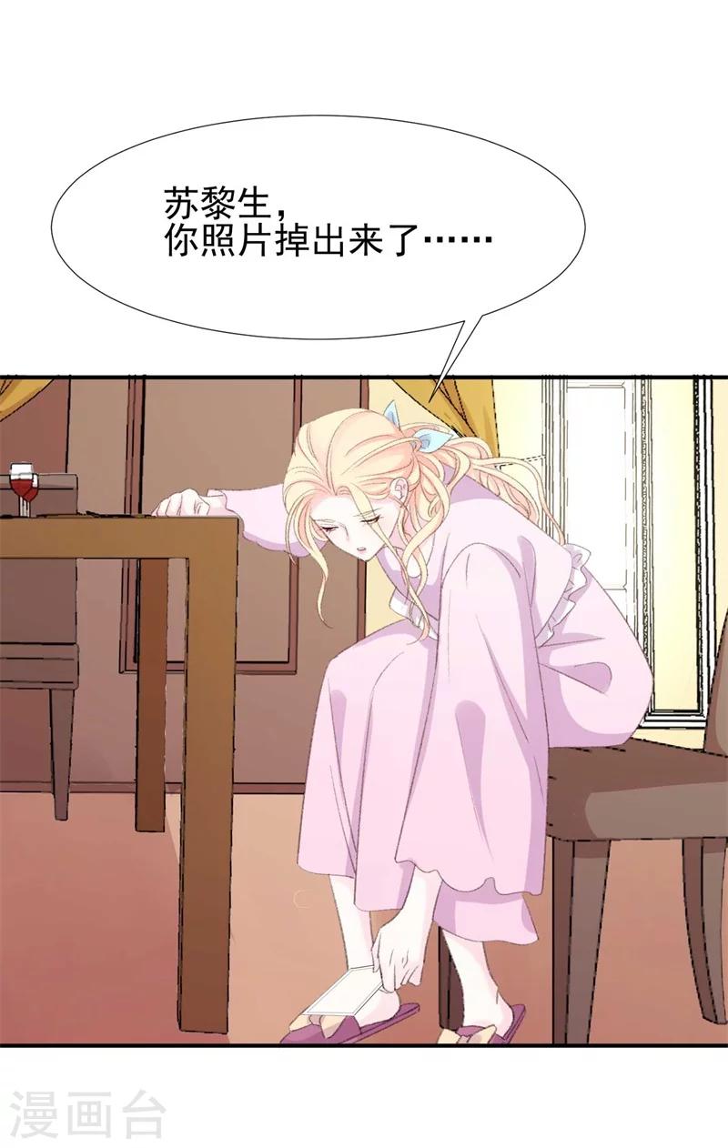 第31话 苏黎生可爱的一面-第31话