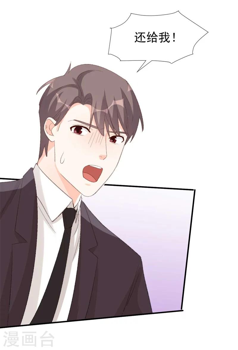 第31话 苏黎生可爱的一面-第31话