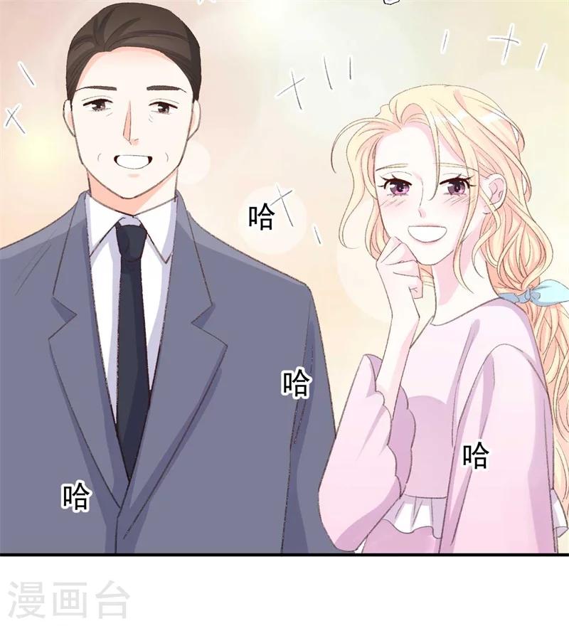 第31话 苏黎生可爱的一面-第31话