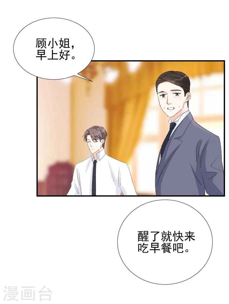 第31话 苏黎生可爱的一面-第31话