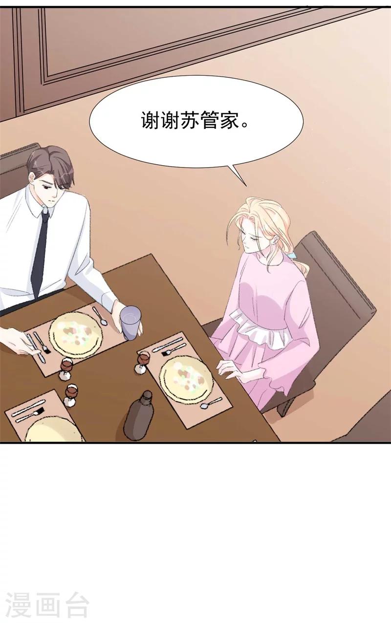 第31话 苏黎生可爱的一面-第31话