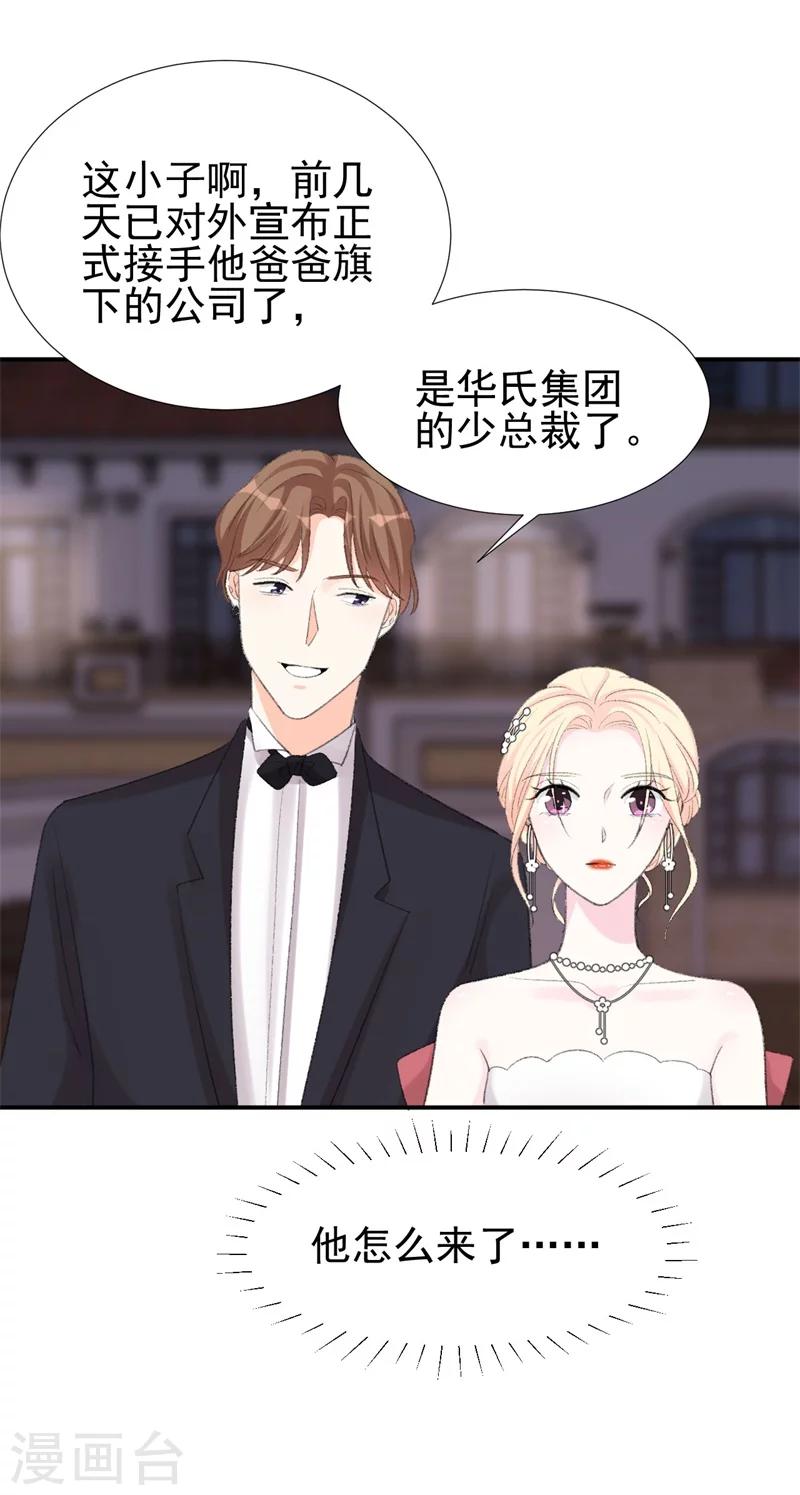 第33话 莫可言的算计-第33话