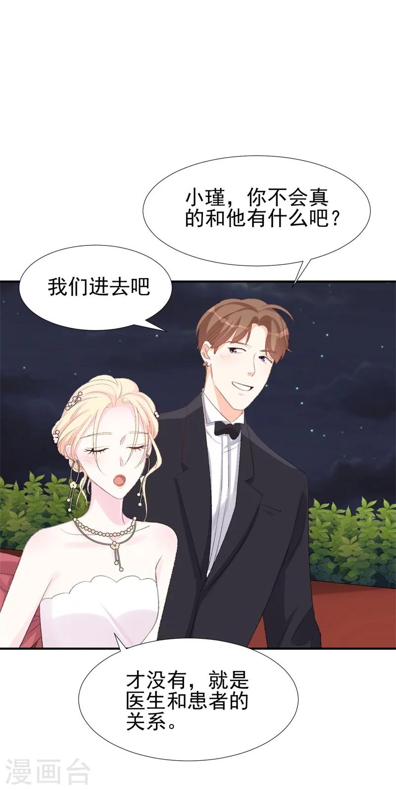 第33话 莫可言的算计-第33话