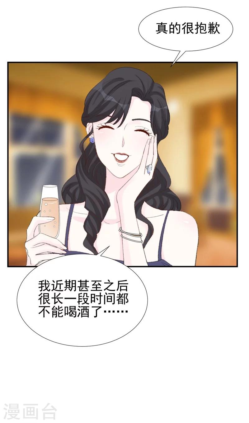 第33话 莫可言的算计-第33话
