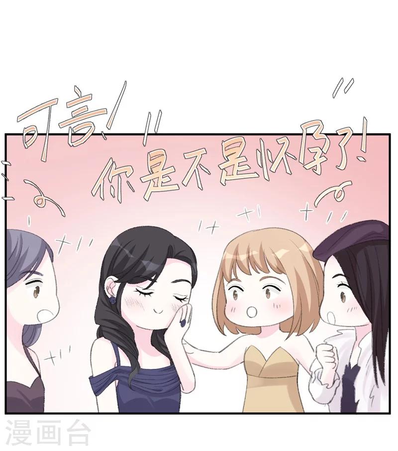 第33话 莫可言的算计-第33话