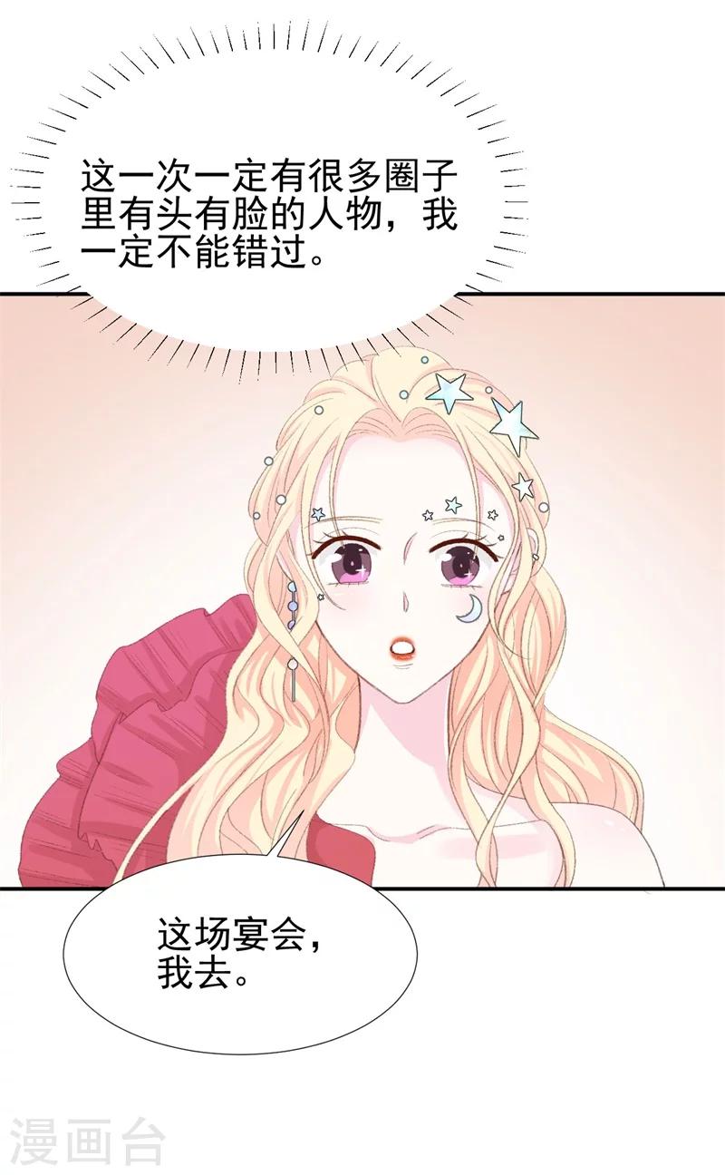第33话 莫可言的算计-第33话