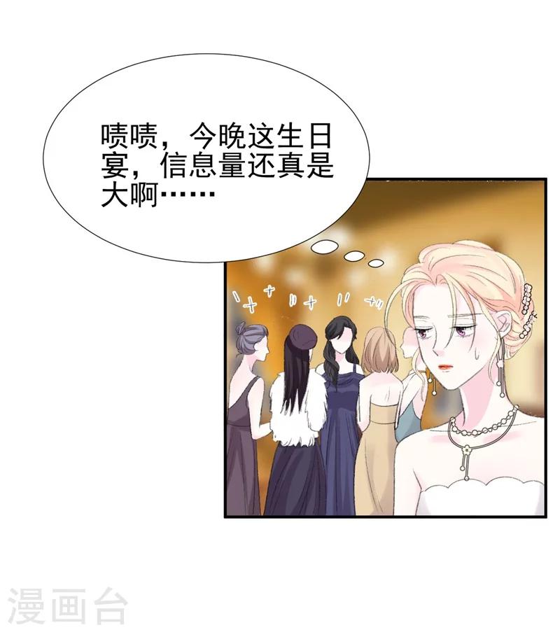 第33话 莫可言的算计-第33话
