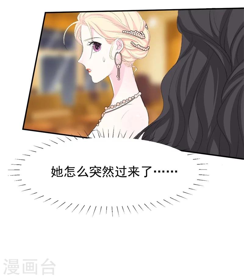 第33话 莫可言的算计-第33话