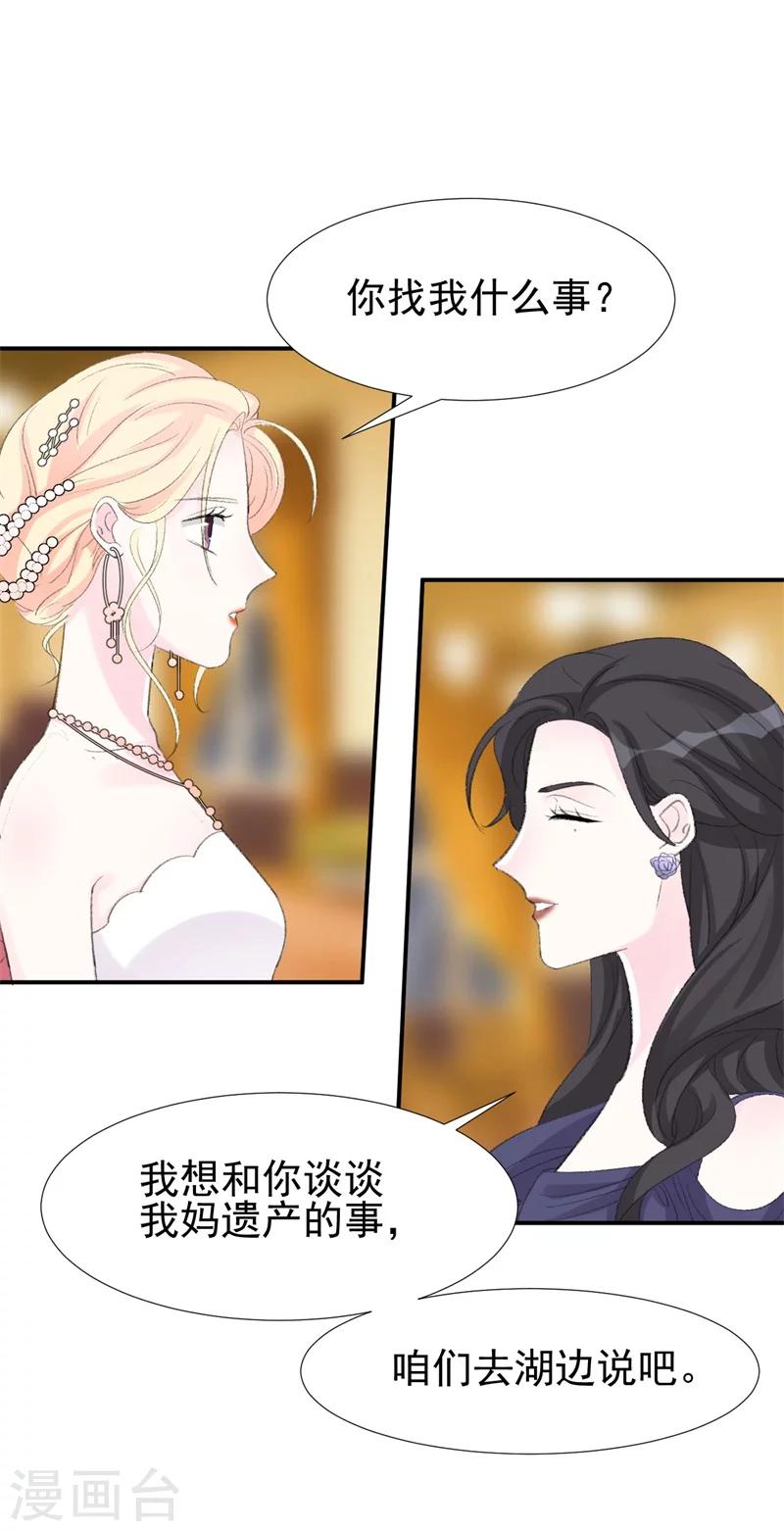 第33话 莫可言的算计-第33话