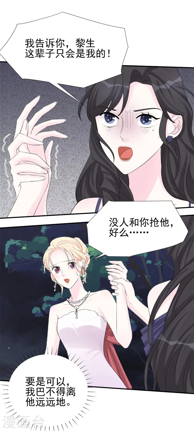 第33话 莫可言的算计-第33话