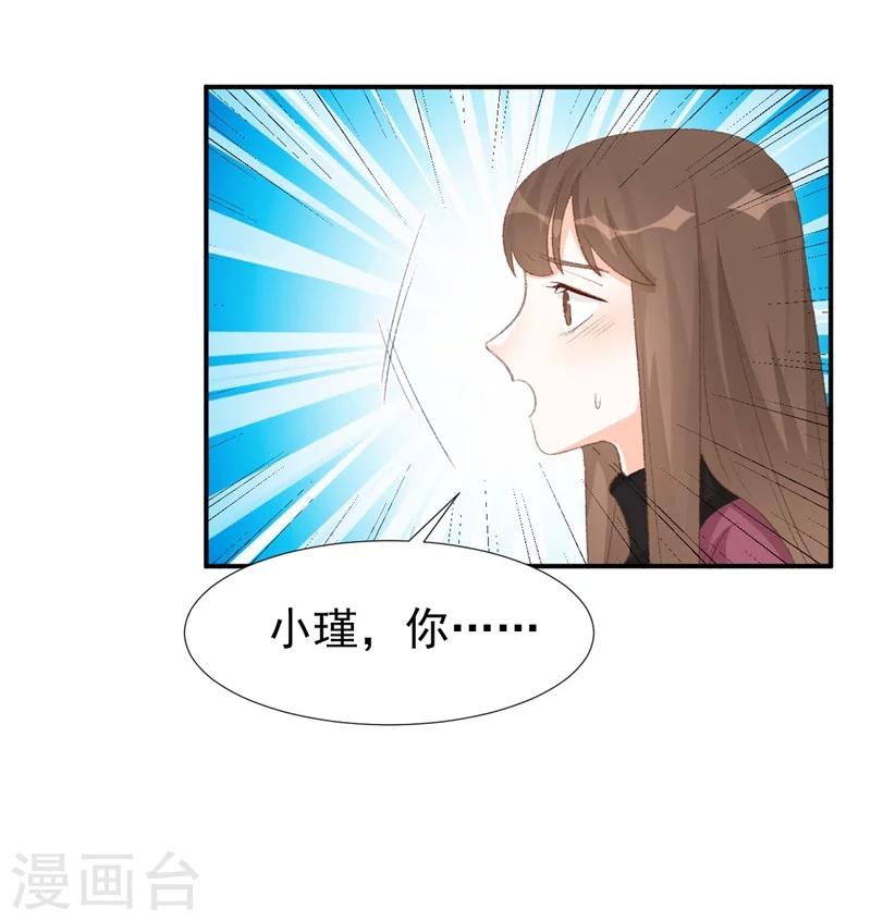 第33话 莫可言的算计-第33话