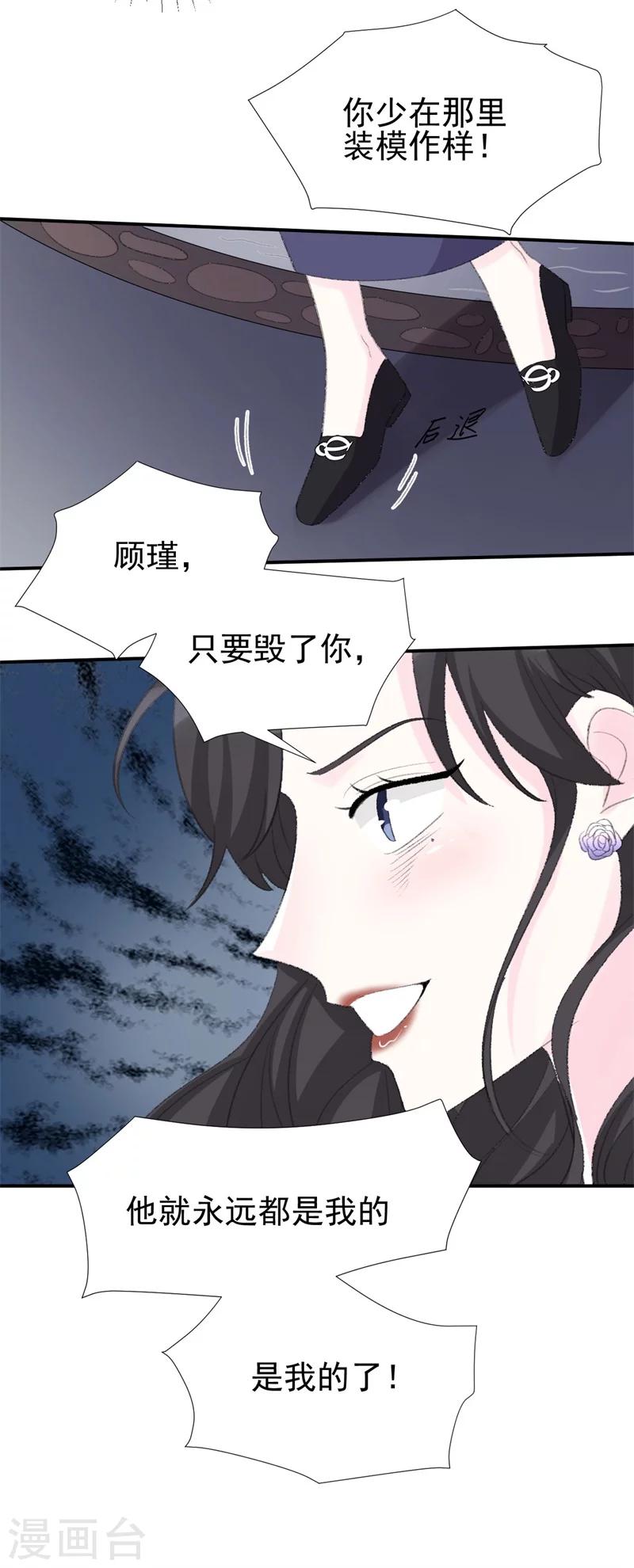 第33话 莫可言的算计-第33话