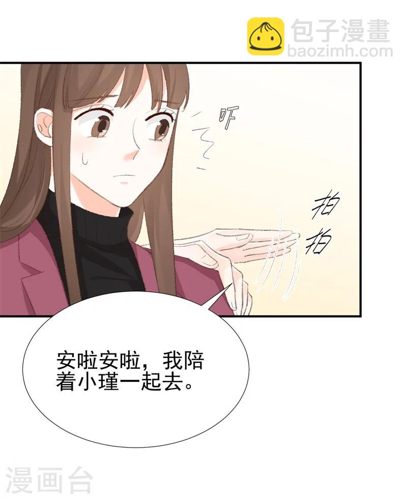 第33话 莫可言的算计-第33话
