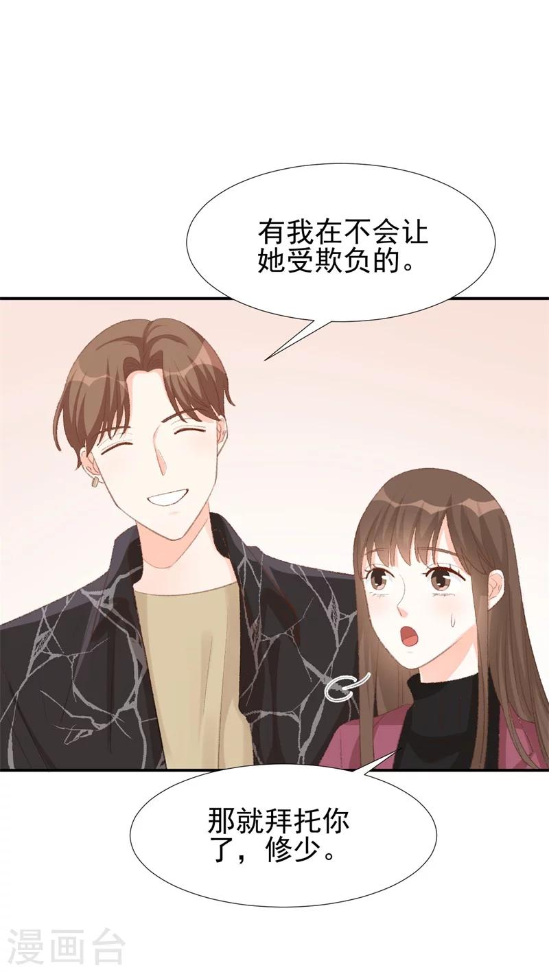 第33话 莫可言的算计-第33话