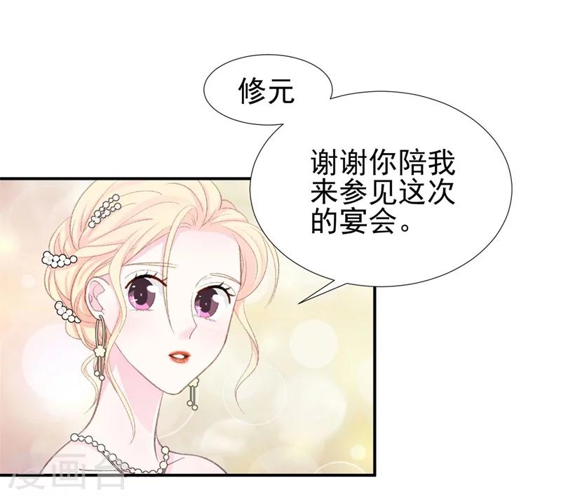 第33话 莫可言的算计-第33话