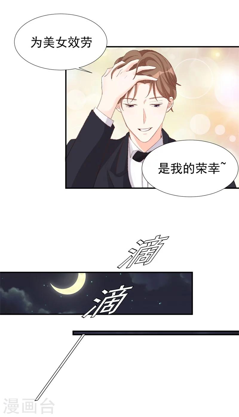 第33话 莫可言的算计-第33话