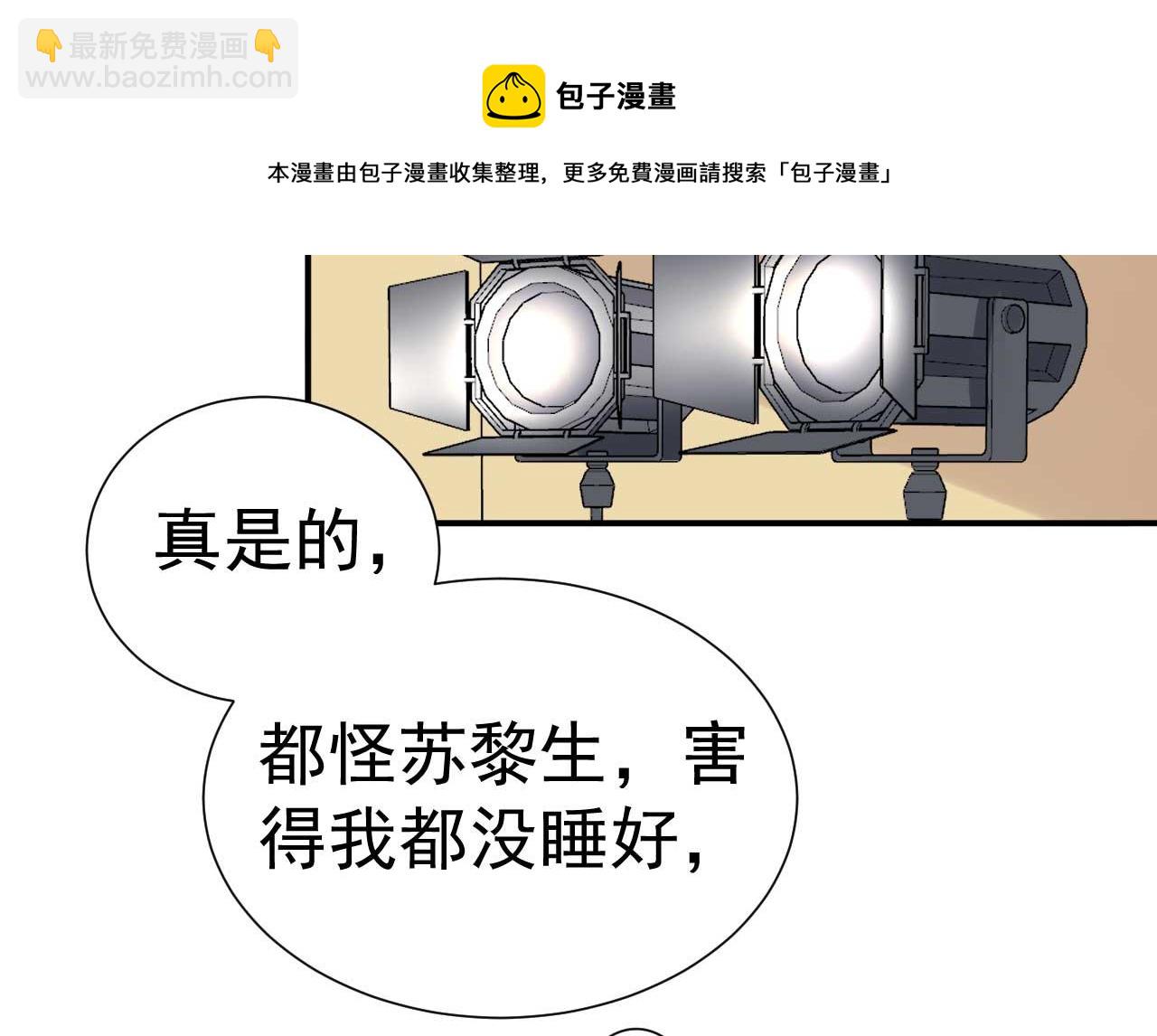 第35话 他怎么会在这儿？(1/2)-第35话