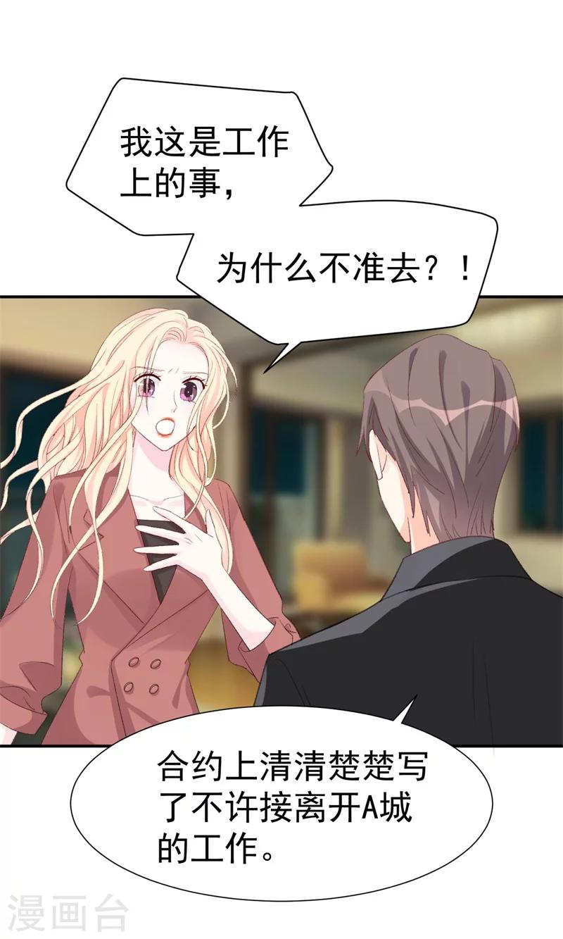 第37话 男人的心思你别猜-第37话