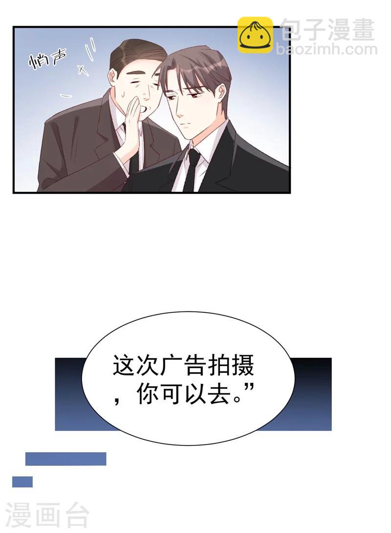 第37话 男人的心思你别猜-第37话