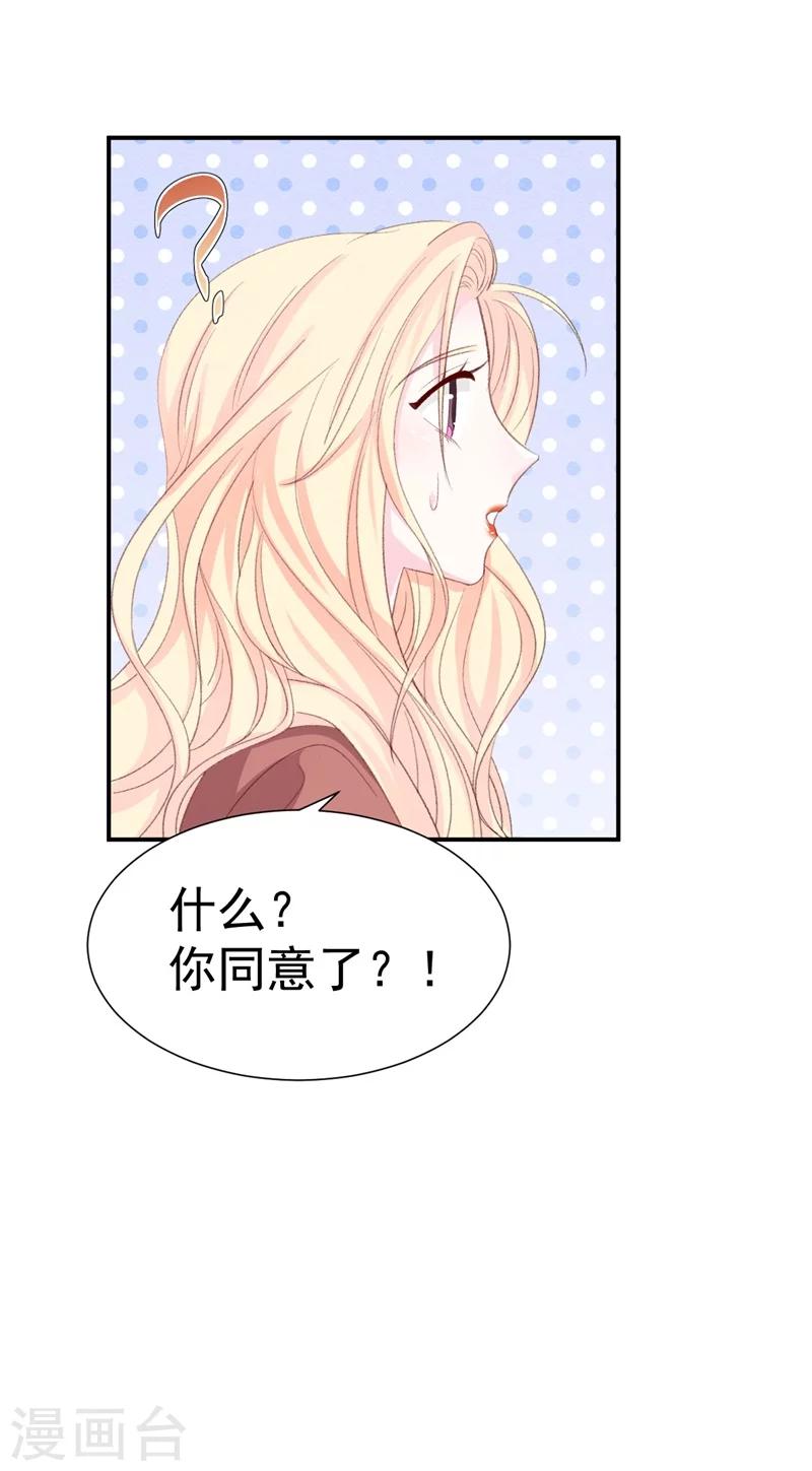 第37话 男人的心思你别猜-第37话
