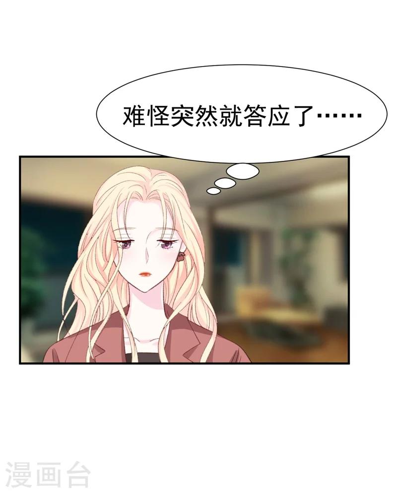 第37话 男人的心思你别猜-第37话