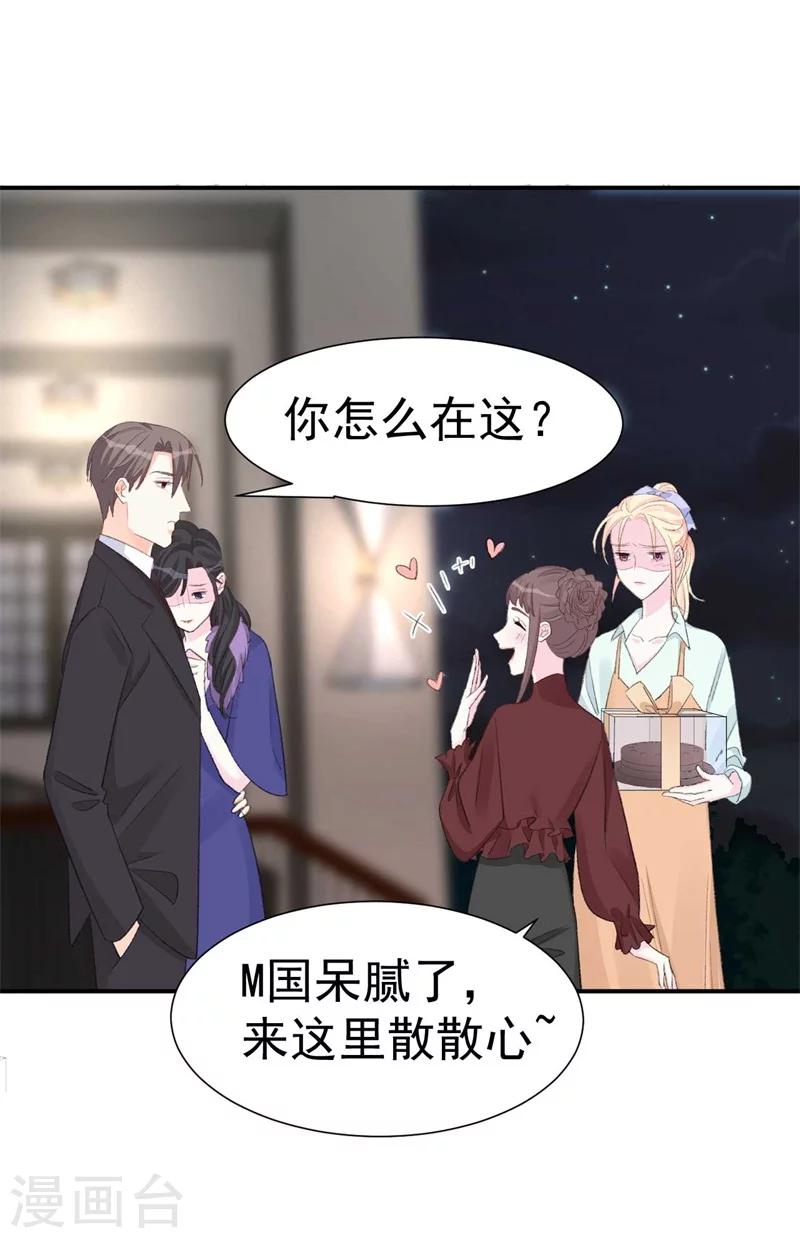 第39话 彻头彻尾的渣男-第39话