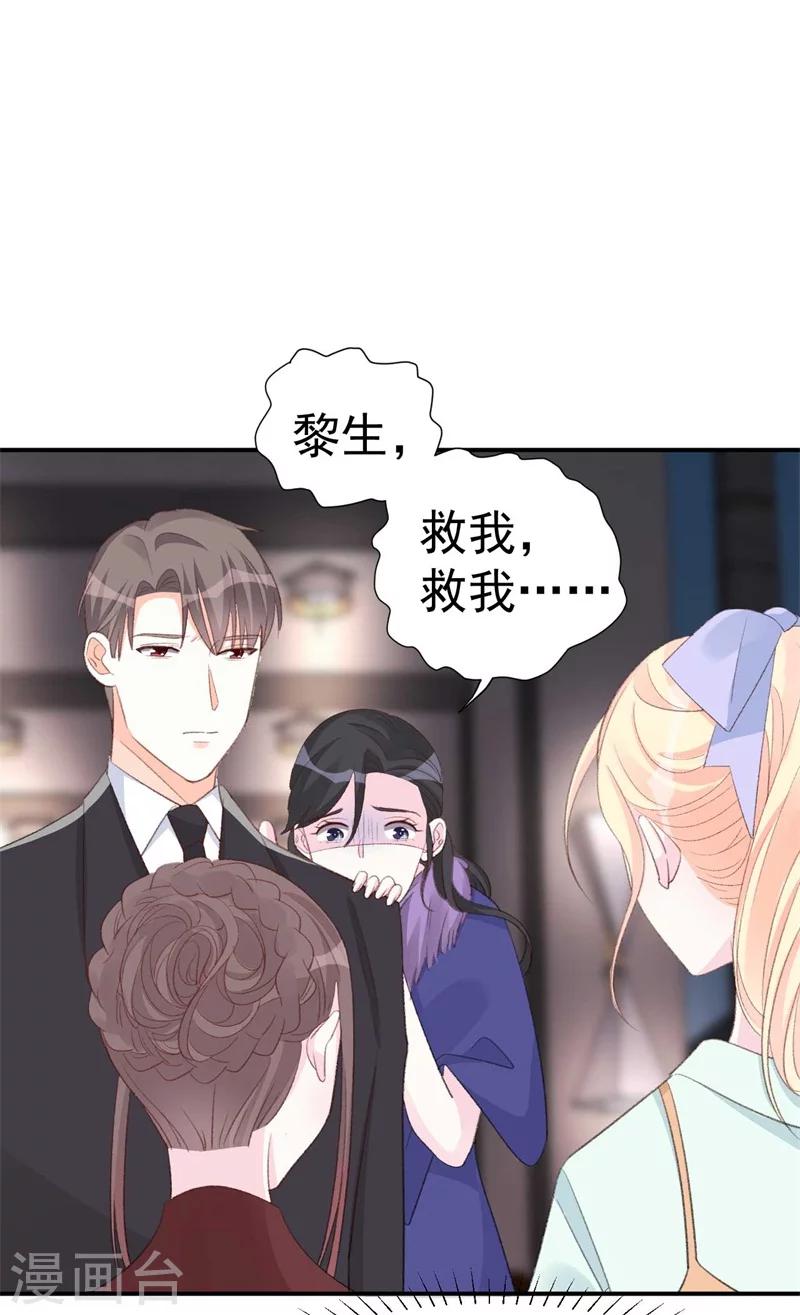 第39话 彻头彻尾的渣男-第39话