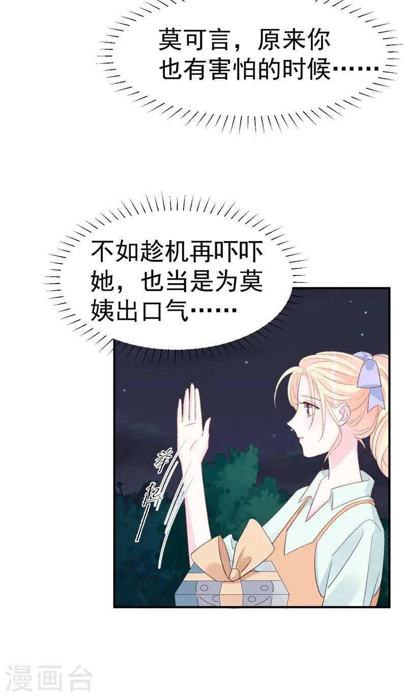 第39话 彻头彻尾的渣男-第39话