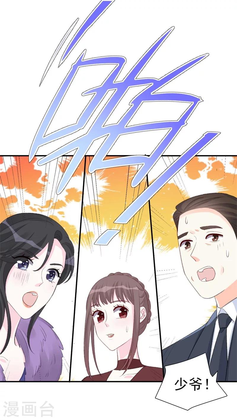 第39话 彻头彻尾的渣男-第39话