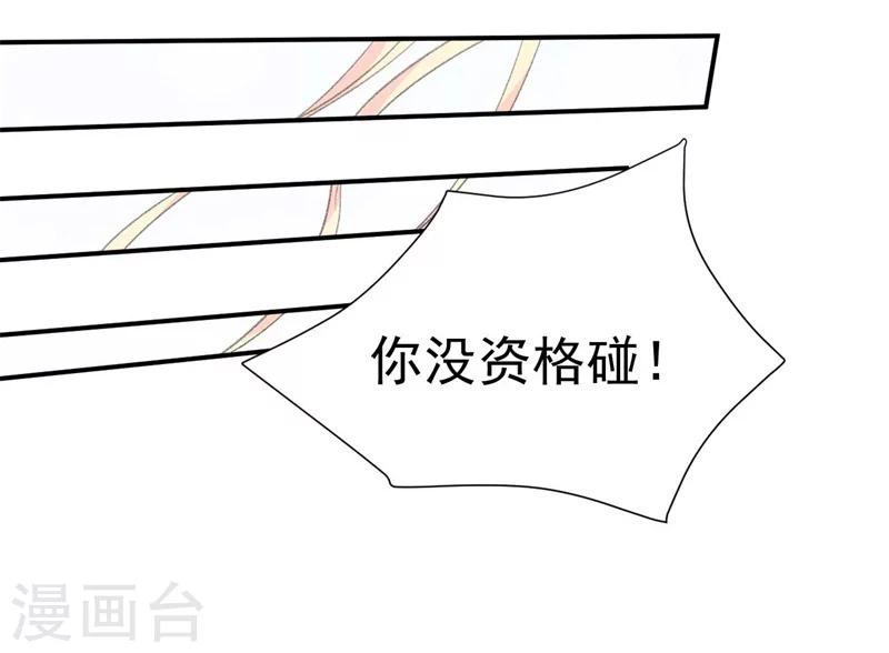 第39话 彻头彻尾的渣男-第39话