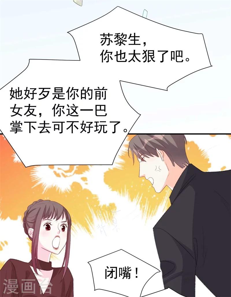 第39话 彻头彻尾的渣男-第39话