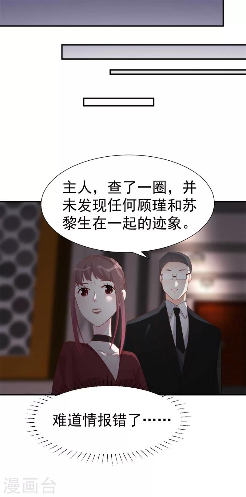 第39话 彻头彻尾的渣男-第39话