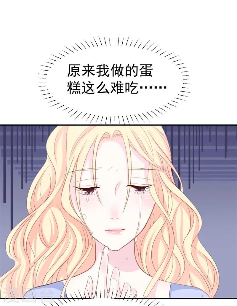 第39话 彻头彻尾的渣男-第39话